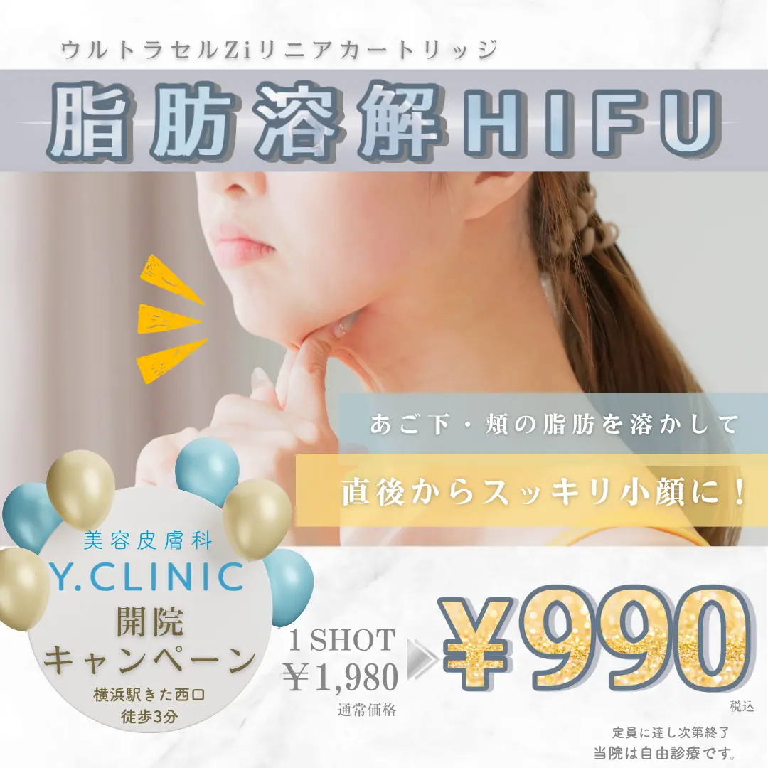 HIFU