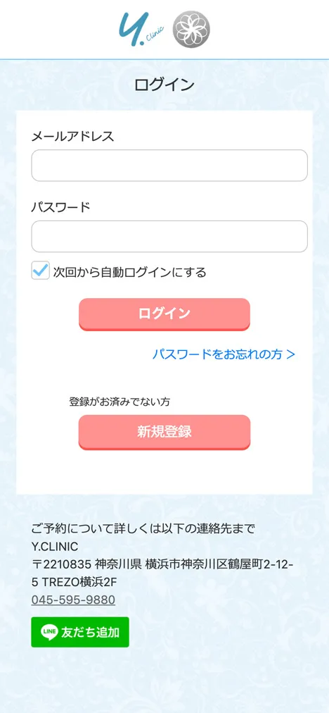 新規登録
