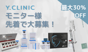 🆕📢新メニュー＆モニター募集開始いたします🎉