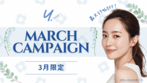 🎎🌸3月のお得なキャンペーン🌸🎎
